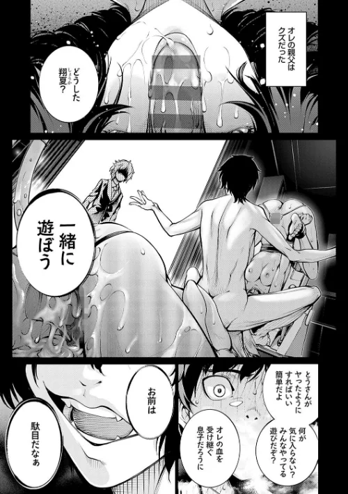 【エロ漫画】ご近所痴態/2024-04-30発売 試し読みサンプル 11ページ目