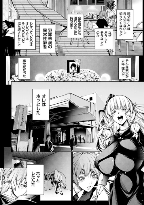 【エロ漫画】ご近所痴態/2024-04-30発売 試し読みサンプル 12ページ目