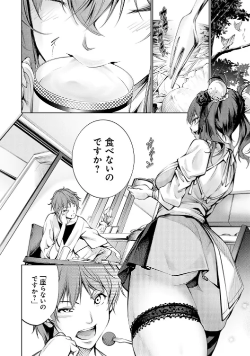 【エロ漫画】ご近所痴態/2024-04-30発売 試し読みサンプル 14ページ目