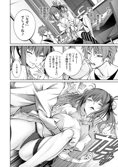 【エロ漫画】ご近所痴態/2024-04-30発売 試し読みサンプル 16ページ目