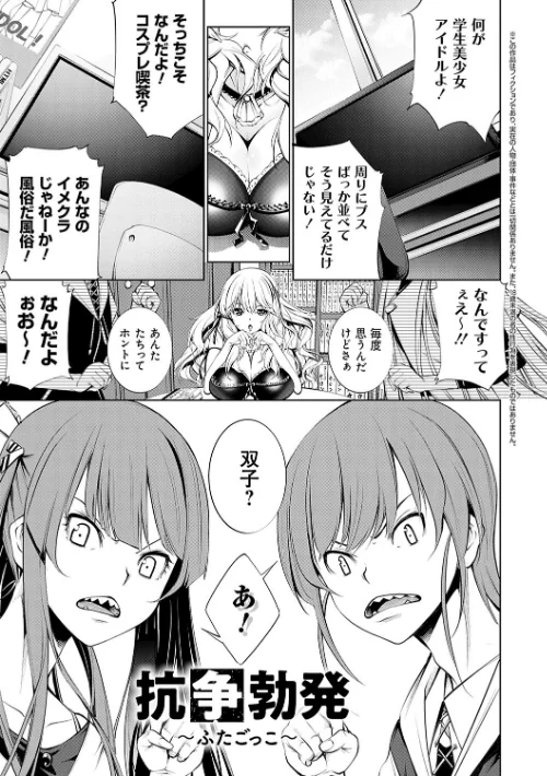 【エロ漫画】ご近所痴態/2024-04-30発売 試し読みサンプル 17ページ目