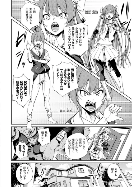 【エロ漫画】ご近所痴態/2024-04-30発売 試し読みサンプル 18ページ目