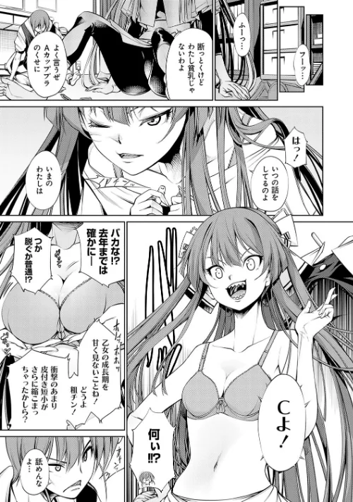 【エロ漫画】ご近所痴態/2024-04-30発売 試し読みサンプル 19ページ目