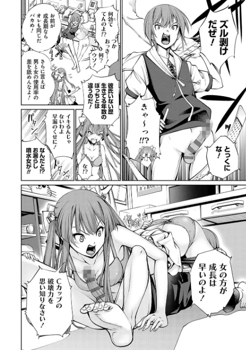 【エロ漫画】ご近所痴態/2024-04-30発売 試し読みサンプル 20ページ目