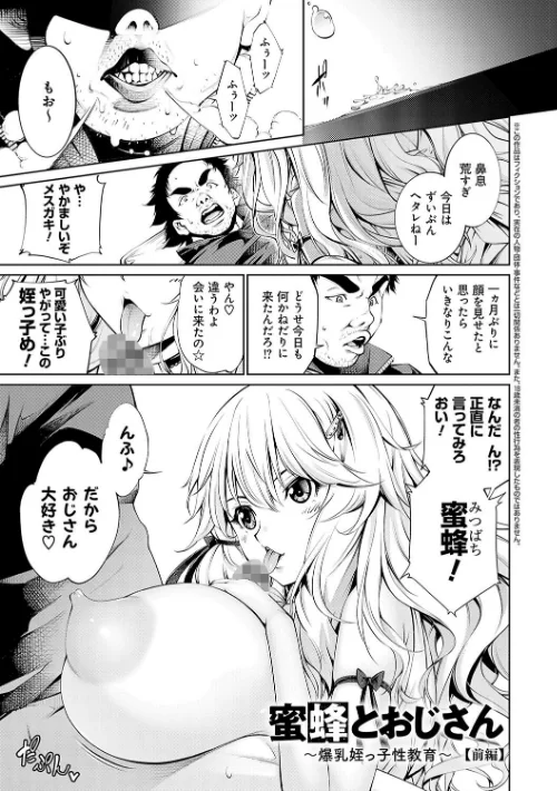 【エロ漫画】ご近所痴態/2024-04-30発売 試し読みサンプル 21ページ目