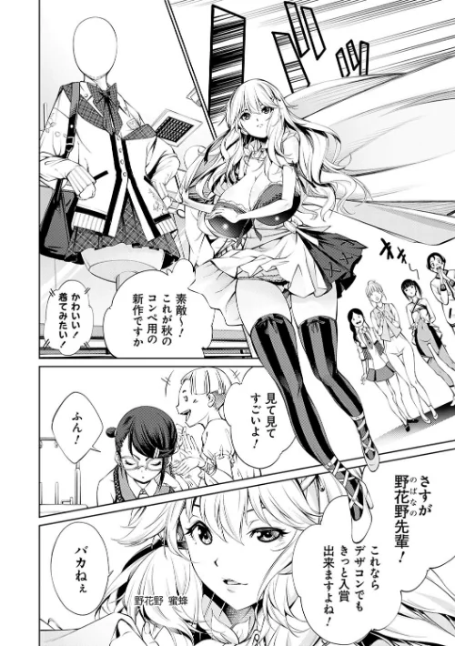 【エロ漫画】ご近所痴態/2024-04-30発売 試し読みサンプル 22ページ目