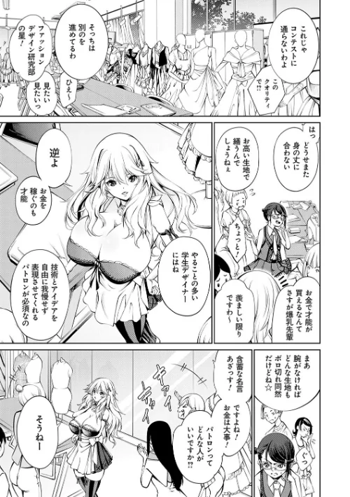 【エロ漫画】ご近所痴態/2024-04-30発売 試し読みサンプル 23ページ目