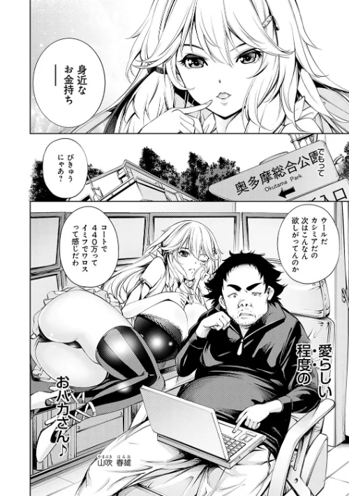 【エロ漫画】ご近所痴態/2024-04-30発売 試し読みサンプル 24ページ目