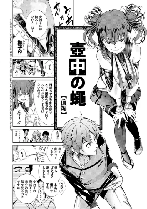 【エロ漫画】ご近所痴態/2024-04-30発売 試し読みサンプル 4ページ目