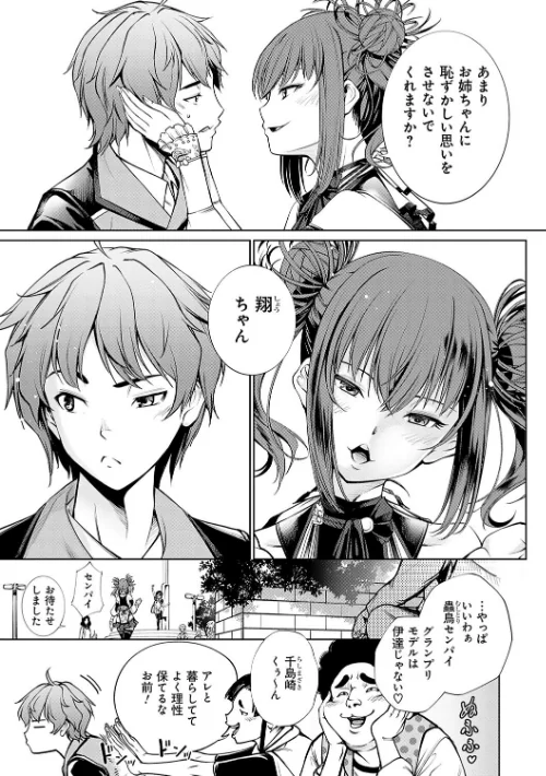 【エロ漫画】ご近所痴態/2024-04-30発売 試し読みサンプル 5ページ目