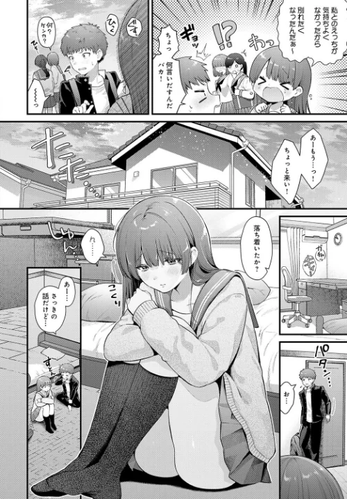 【エロ漫画】青春オーバーチュア（単話）/2024-05-20発売 試し読みサンプル 6ページ目