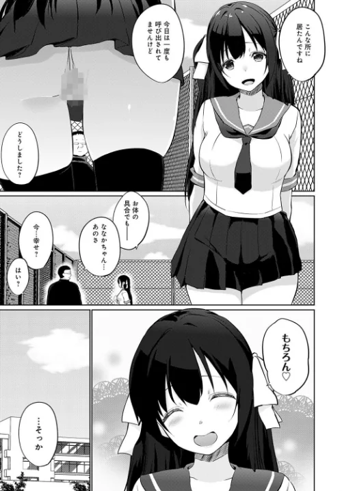 【エロ漫画】キモデブ、かわいい後輩に「調教してください」と頼まれる。(単話)/2024-05-20発売 試し読みサンプル 5ページ目
