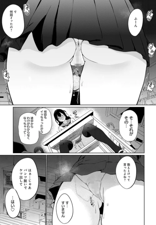 【エロ漫画】キモデブ、かわいい後輩に「調教してください」と頼まれる。(単話)/2024-05-20発売 試し読みサンプル 7ページ目