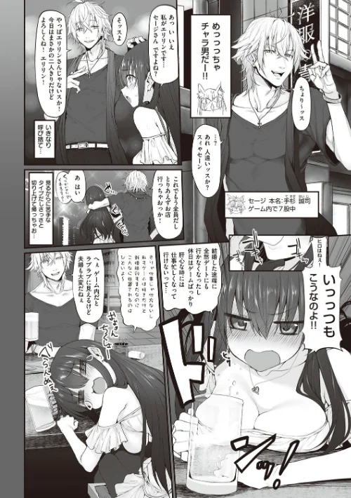 【エロ漫画】ヒトツマミ【電子版限定特典付き】/2024-05-27発売 試し読みサンプル 12ページ目