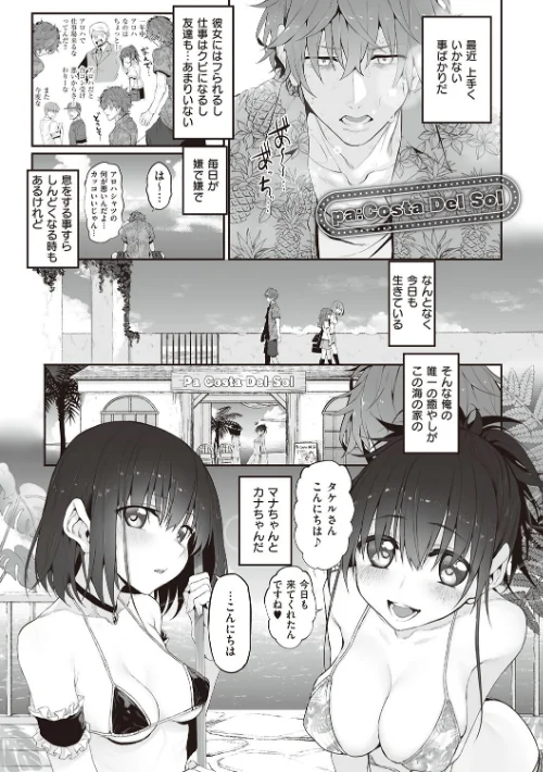 【エロ漫画】ヒトツマミ【電子版限定特典付き】/2024-05-27発売 試し読みサンプル 16ページ目