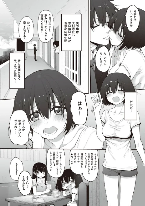 【エロ漫画】ヒトツマミ【電子版限定特典付き】/2024-05-27発売 試し読みサンプル 24ページ目