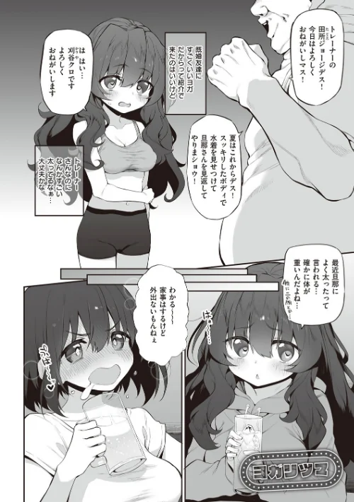 【エロ漫画】ヒトツマミ【電子版限定特典付き】/2024-05-27発売 試し読みサンプル 28ページ目