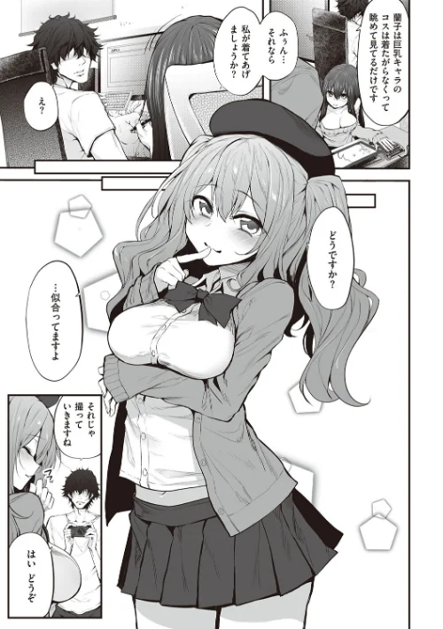 【エロ漫画】ヒトツマミ【電子版限定特典付き】/2024-05-27発売 試し読みサンプル 9ページ目
