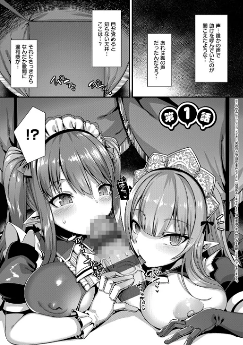 【エロ漫画】異世界子作りハーレムパーティー！！/2024-06-25発売 試し読みサンプル 3ページ目