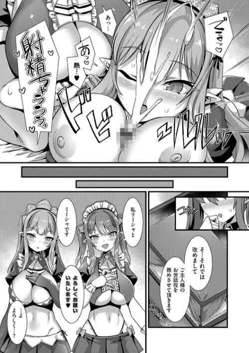 【エロ漫画】異世界子作りハーレムパーティー！！/2024-06-25発売 試し読みサンプル 5ページ目