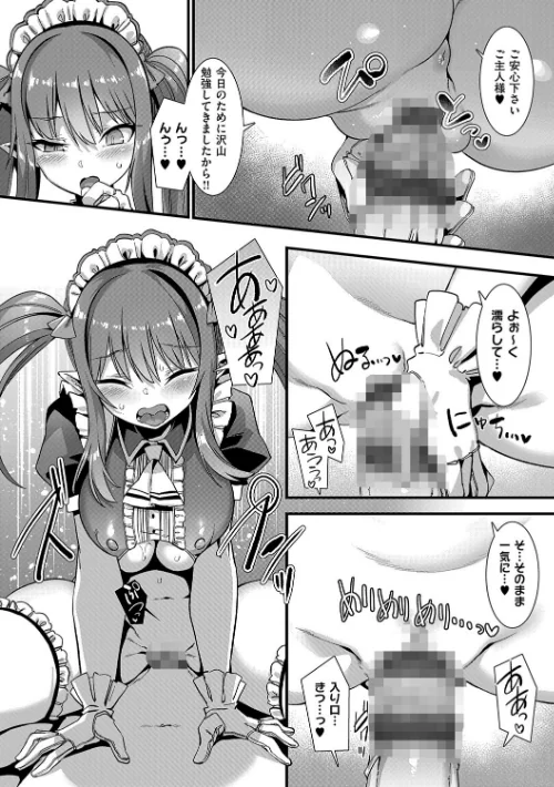【エロ漫画】異世界子作りハーレムパーティー！！/2024-06-25発売 試し読みサンプル 8ページ目