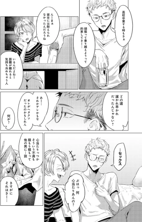 【エロ漫画】潤情【デジタル特装版】/2024-06-28発売 試し読みサンプル 12ページ目