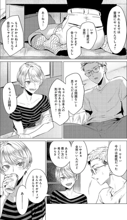 【エロ漫画】潤情【デジタル特装版】/2024-06-28発売 試し読みサンプル 13ページ目