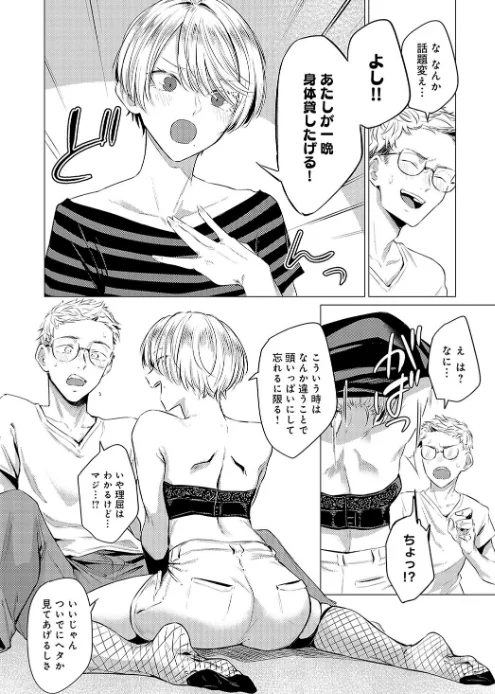 【エロ漫画】潤情【デジタル特装版】/2024-06-28発売 試し読みサンプル 14ページ目
