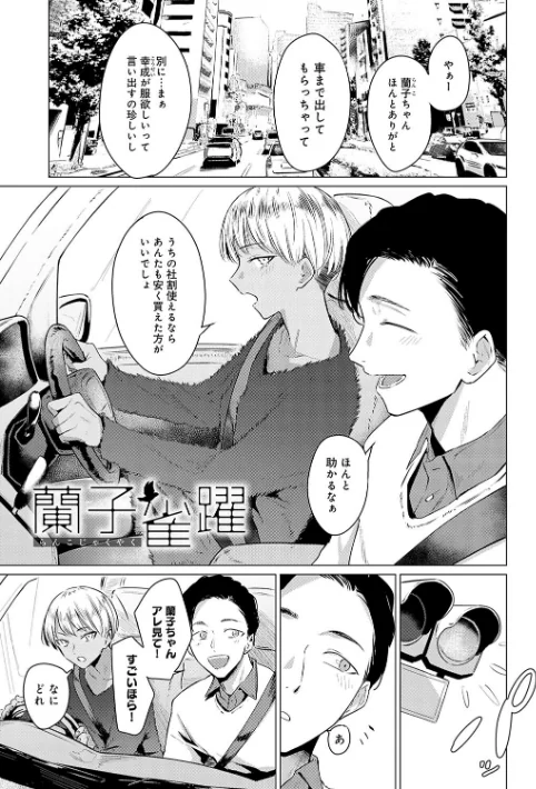 【エロ漫画】潤情【デジタル特装版】/2024-06-28発売 試し読みサンプル 15ページ目