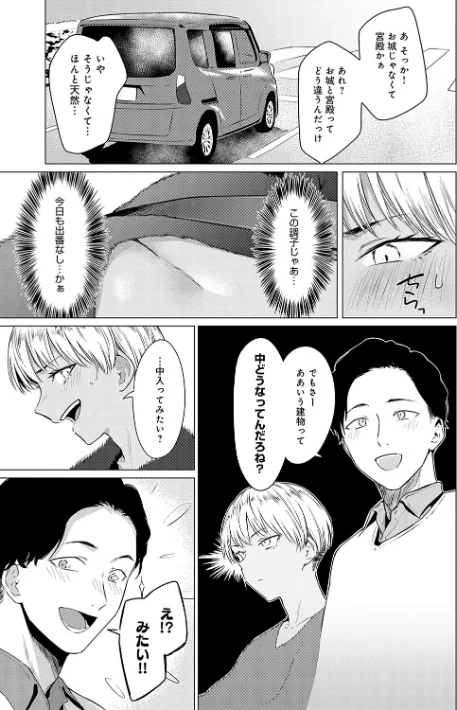 【エロ漫画】潤情【デジタル特装版】/2024-06-28発売 試し読みサンプル 17ページ目