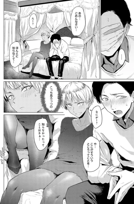 【エロ漫画】潤情【デジタル特装版】/2024-06-28発売 試し読みサンプル 18ページ目