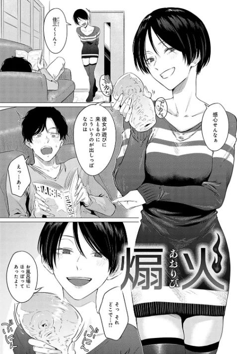 【エロ漫画】潤情【デジタル特装版】/2024-06-28発売 試し読みサンプル 3ページ目