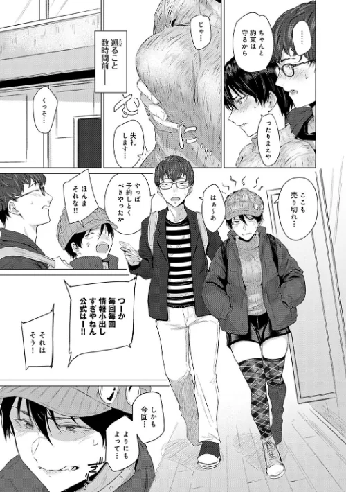 【エロ漫画】潤情【デジタル特装版】/2024-06-28発売 試し読みサンプル 21ページ目