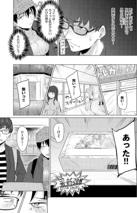 【エロ漫画】潤情【デジタル特装版】/2024-06-28発売 試し読みサンプル 23ページ目