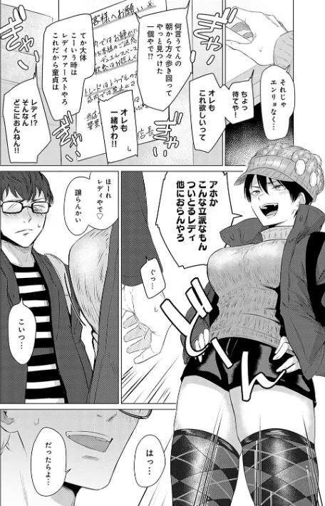 【エロ漫画】潤情【デジタル特装版】/2024-06-28発売 試し読みサンプル 24ページ目