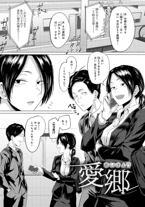 【エロ漫画】潤情【デジタル特装版】/2024-06-28発売 試し読みサンプル 25ページ目