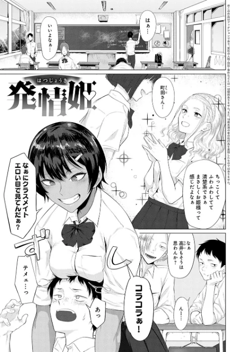【エロ漫画】潤情【デジタル特装版】/2024-06-28発売 試し読みサンプル 26ページ目
