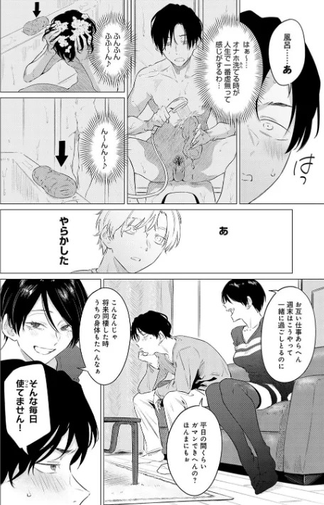 【エロ漫画】潤情【デジタル特装版】/2024-06-28発売 試し読みサンプル 4ページ目