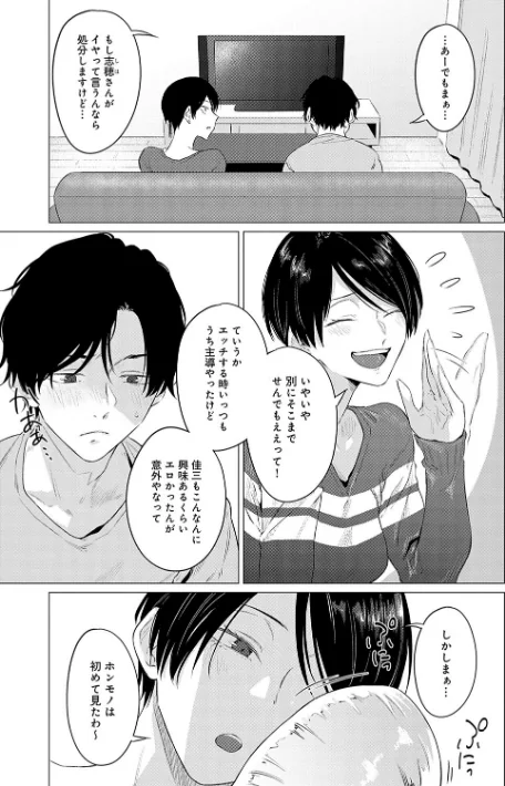 【エロ漫画】潤情【デジタル特装版】/2024-06-28発売 試し読みサンプル 5ページ目