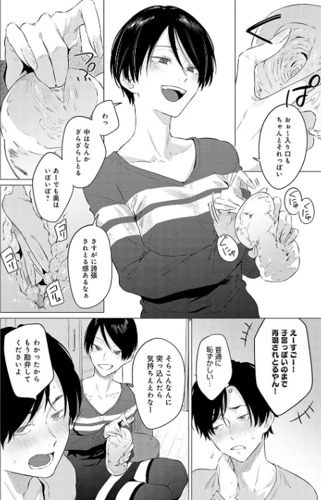 【エロ漫画】潤情【デジタル特装版】/2024-06-28発売 試し読みサンプル 6ページ目