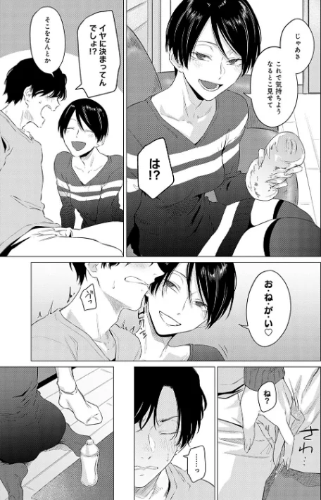 【エロ漫画】潤情【デジタル特装版】/2024-06-28発売 試し読みサンプル 7ページ目