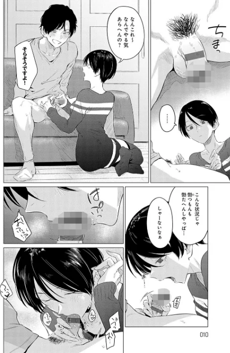 【エロ漫画】潤情【デジタル特装版】/2024-06-28発売 試し読みサンプル 8ページ目