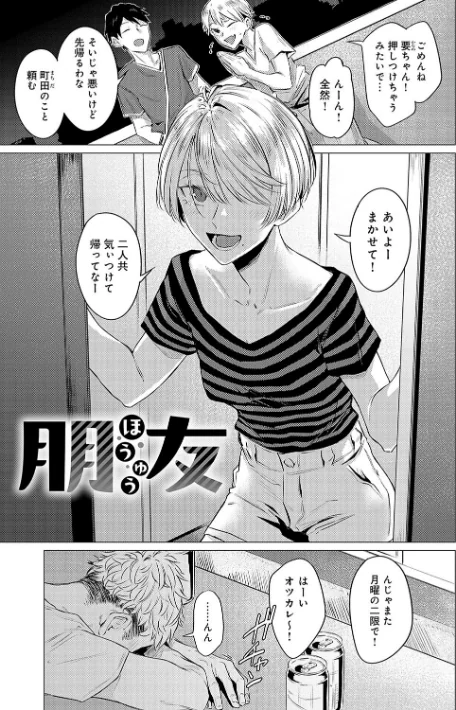 【エロ漫画】潤情【デジタル特装版】/2024-06-28発売 試し読みサンプル 9ページ目