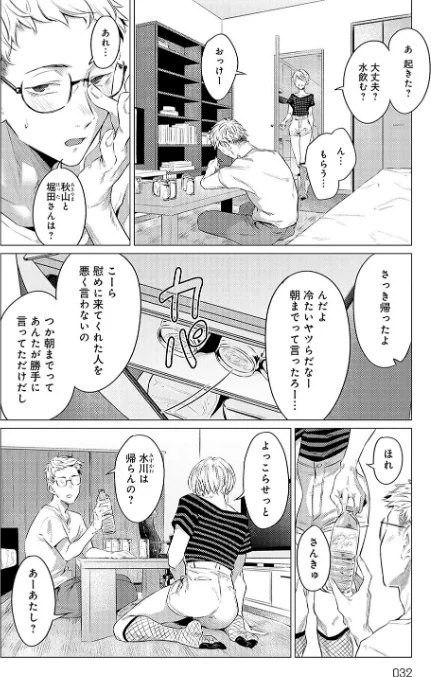 【エロ漫画】潤情【デジタル特装版】/2024-06-28発売 試し読みサンプル 10ページ目