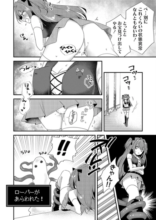 【エロ漫画】乳首責めの罠!(単話)/2024-08-02発売 試し読みサンプル 4ページ目