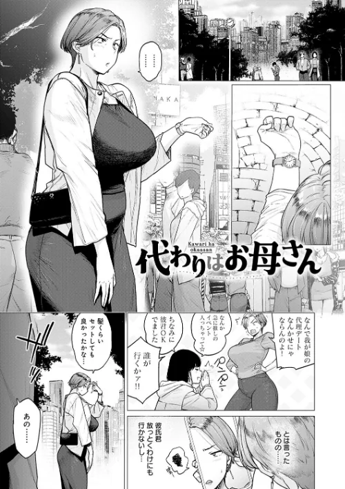 【エロ漫画】蕩蕩と濁濁【デジタル特装版】/2024-08-30発売 試し読みサンプル 19ページ目