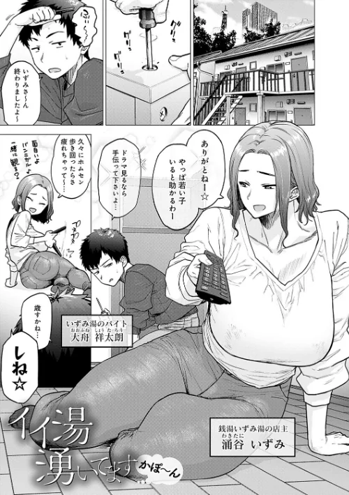 【エロ漫画】蕩蕩と濁濁【デジタル特装版】/2024-08-30発売 試し読みサンプル 9ページ目
