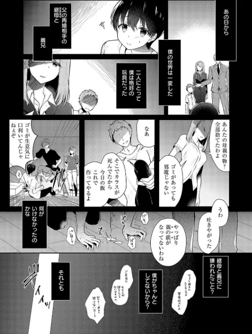 【エロ漫画】お姉ちゃんとずぽずぽ。【デジタル特装版】/2024-08-30発売 試し読みサンプル 3ページ目