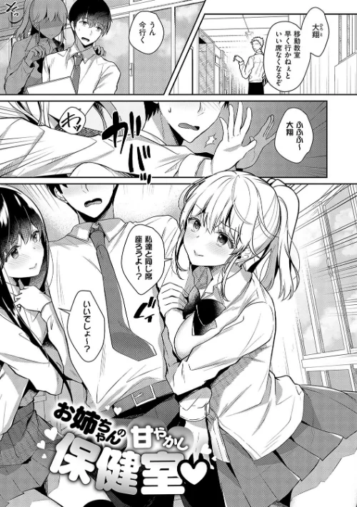 【エロ漫画】お姉ちゃんとずぽずぽ。【デジタル特装版】/2024-08-30発売 試し読みサンプル 21ページ目