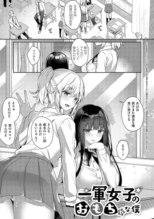 【エロ漫画】お姉ちゃんとずぽずぽ。【デジタル特装版】/2024-08-30発売 試し読みサンプル 23ページ目
